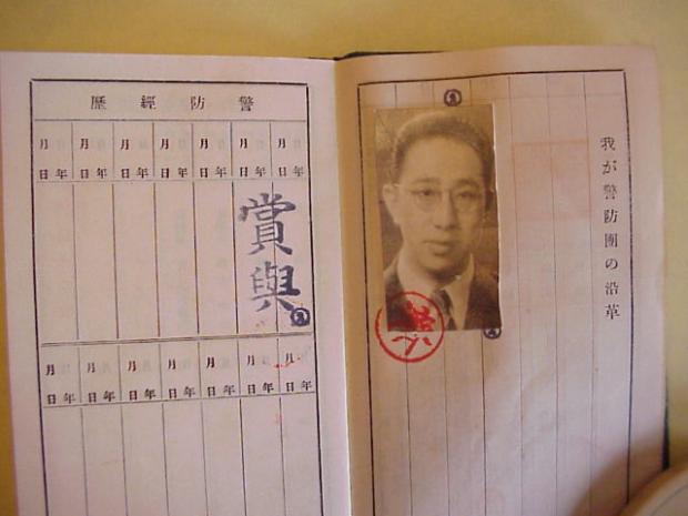 Jap Police ID photo.JPG