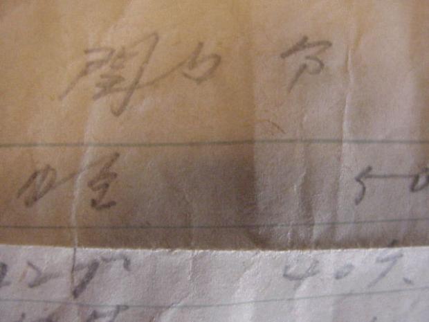 Jap Police number paper.JPG