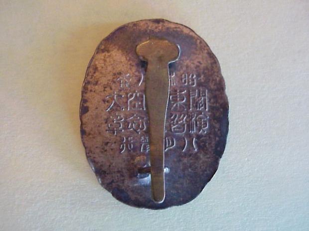 Air Raid Drill badge back.JPG