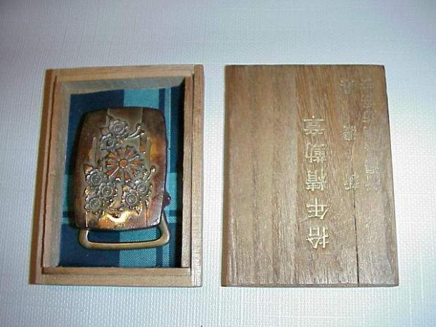 Japanese Police Kendo buckle case.JPG