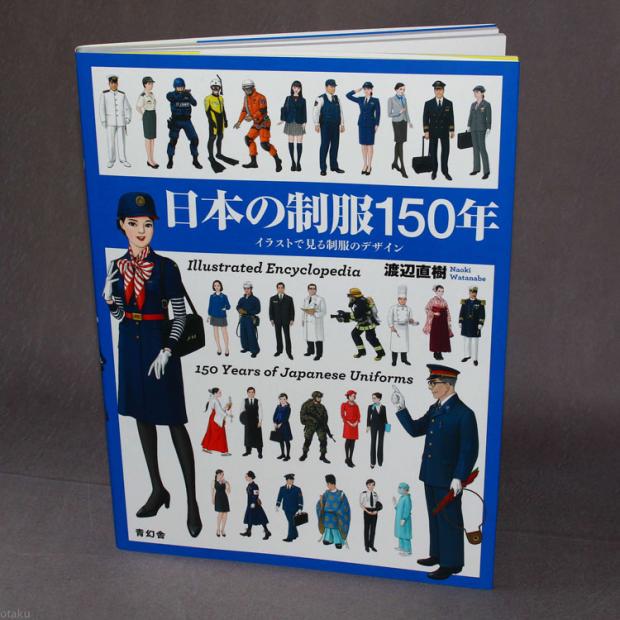 Reference Book 150 Years of Japanese Uniforms JPN UNIFORMS World