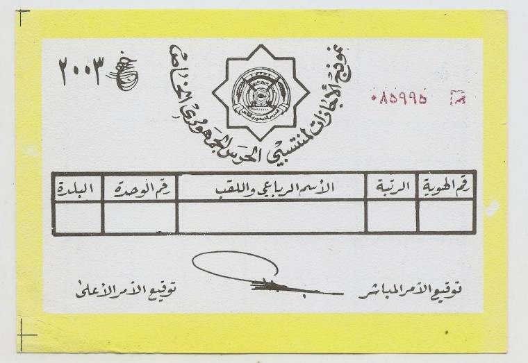 434521880_UnknownIraqiCard2Front.jpg.6c23570457c246a9becf280205b0d7f7.jpg