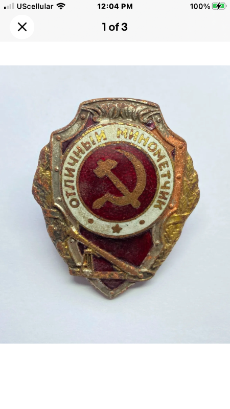 Soviet Military Excellence Badge - RUSSIA - USSR - World Militaria Forum