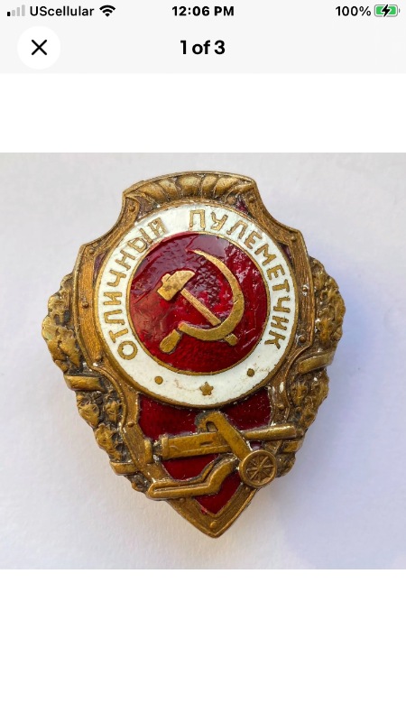 Soviet Military Excellence Badge - RUSSIA - USSR - World Militaria Forum