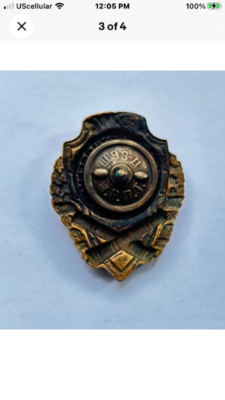 Soviet Military Excellence Badge - RUSSIA - USSR - World Militaria Forum